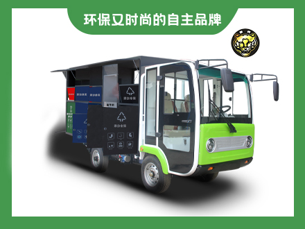 2座電動(dòng)環(huán)衛(wèi)車(chē)