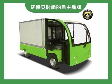 2座電動(dòng)廂貨車