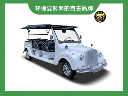 8座電動老爺車