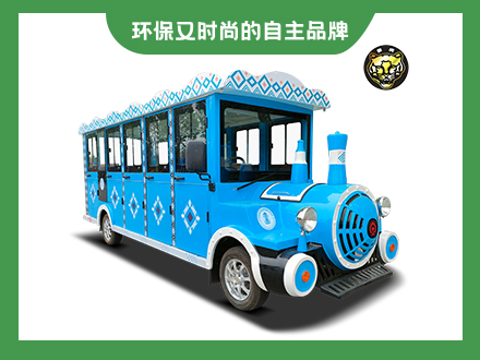 14座封閉小火車
