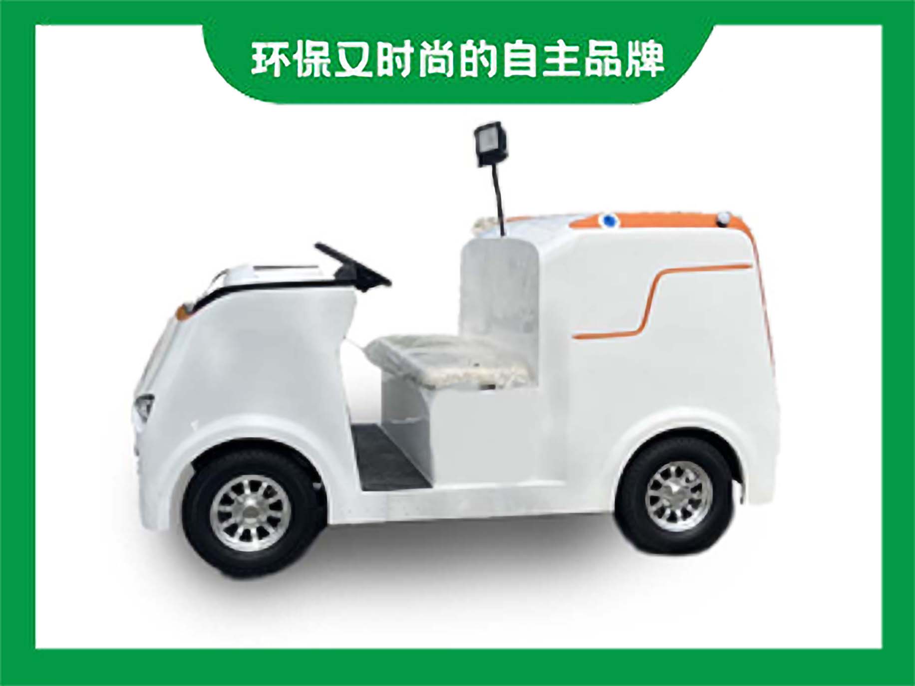  環(huán)保環(huán)衛(wèi)車安全電動新能源廠家直銷街道景區(qū)小區(qū)商場電動掃地車
