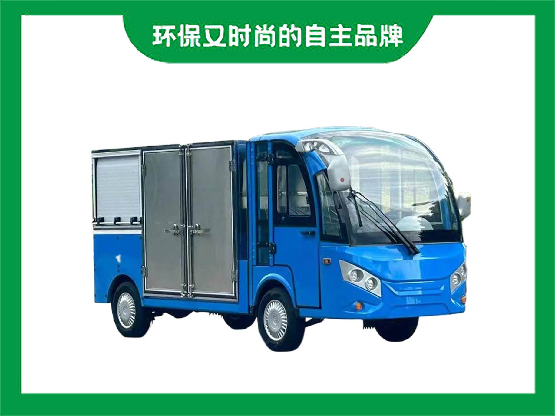 景區(qū)2人座電動四輪貨車送餐車載貨車