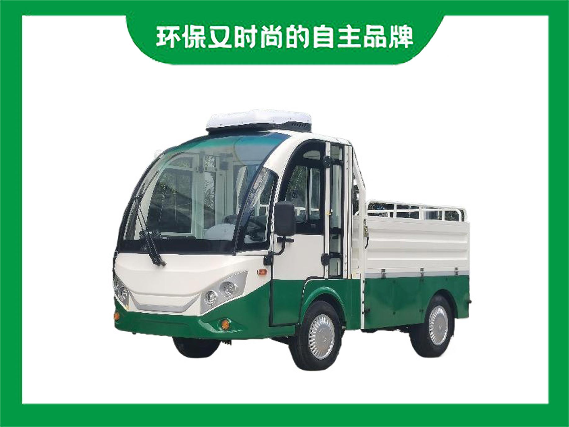 景區(qū)電動四輪貨車電動貨斗載貨車