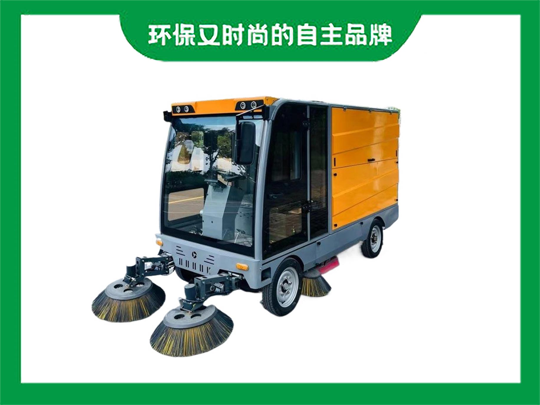 電動(dòng)四輪清潔車電動(dòng)清掃車小區(qū)物業(yè)多功能街道清潔車