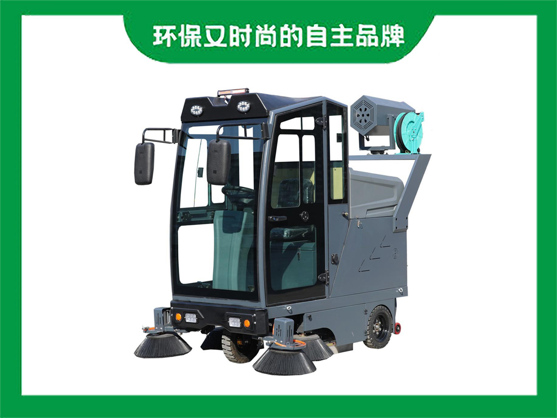 掃地車系列