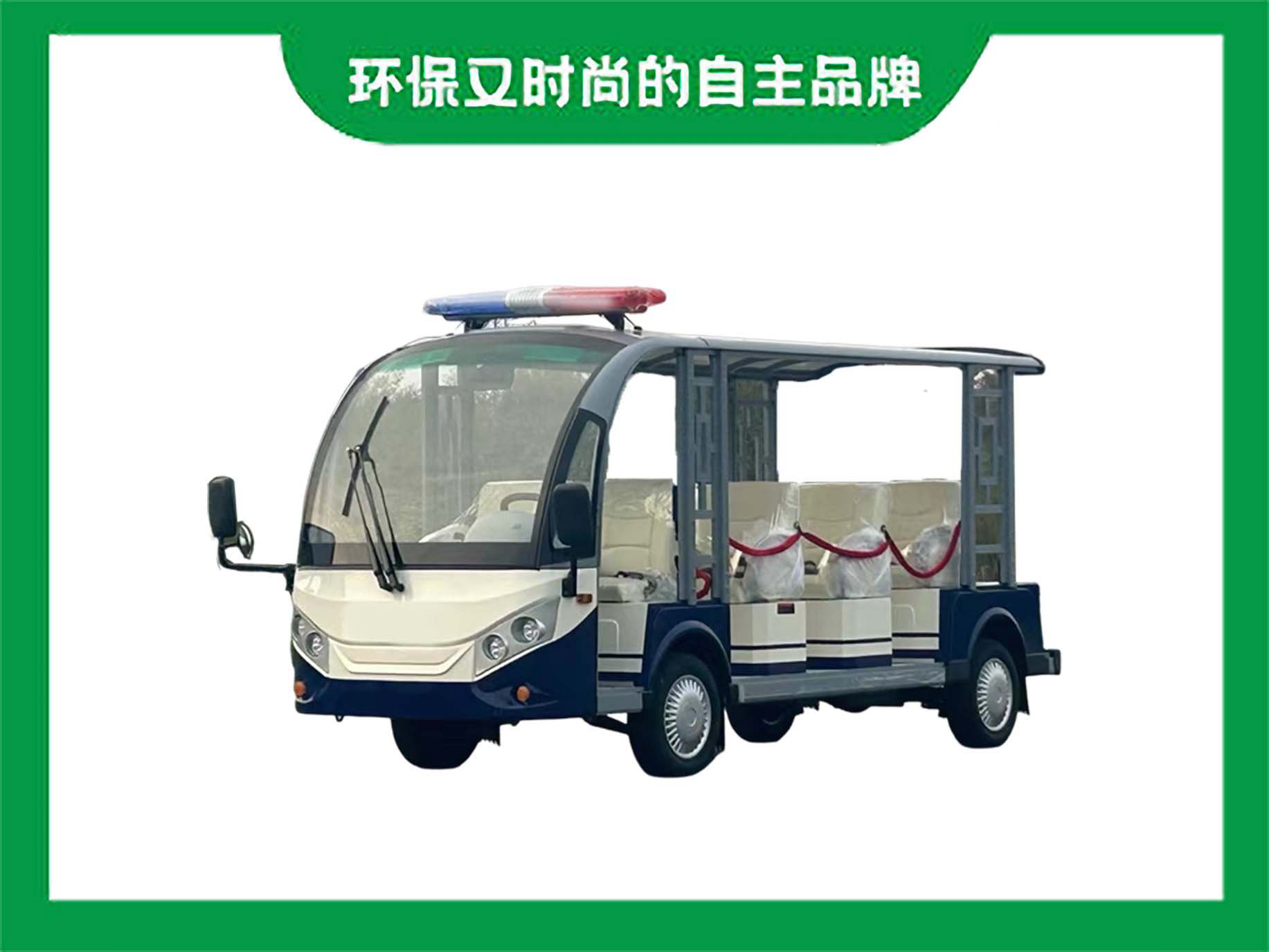 景區(qū)電動(dòng)四輪校園廠區(qū)巡邏車