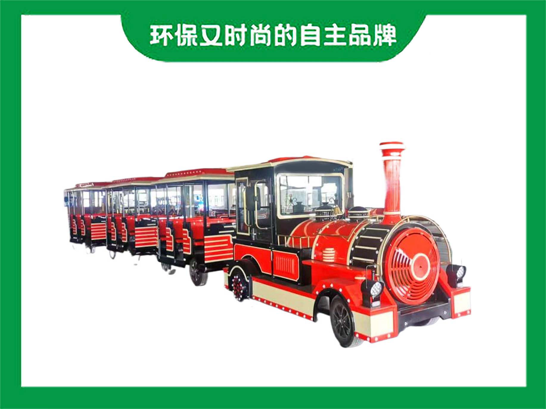 電動觀光小火車